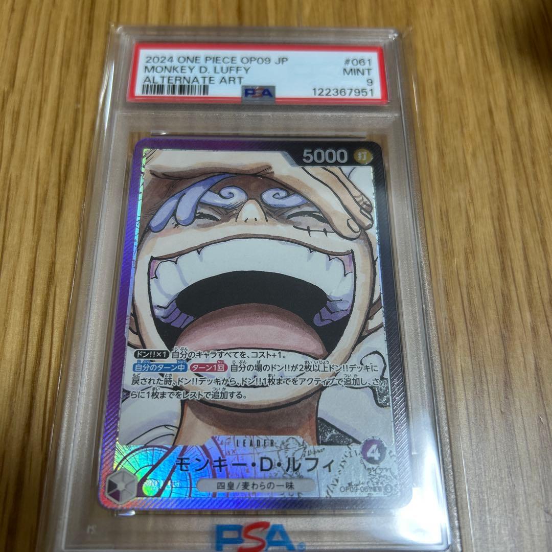 PSA9』ワンピースカード ルフィ ニカ リーダーパラレル OP09-061