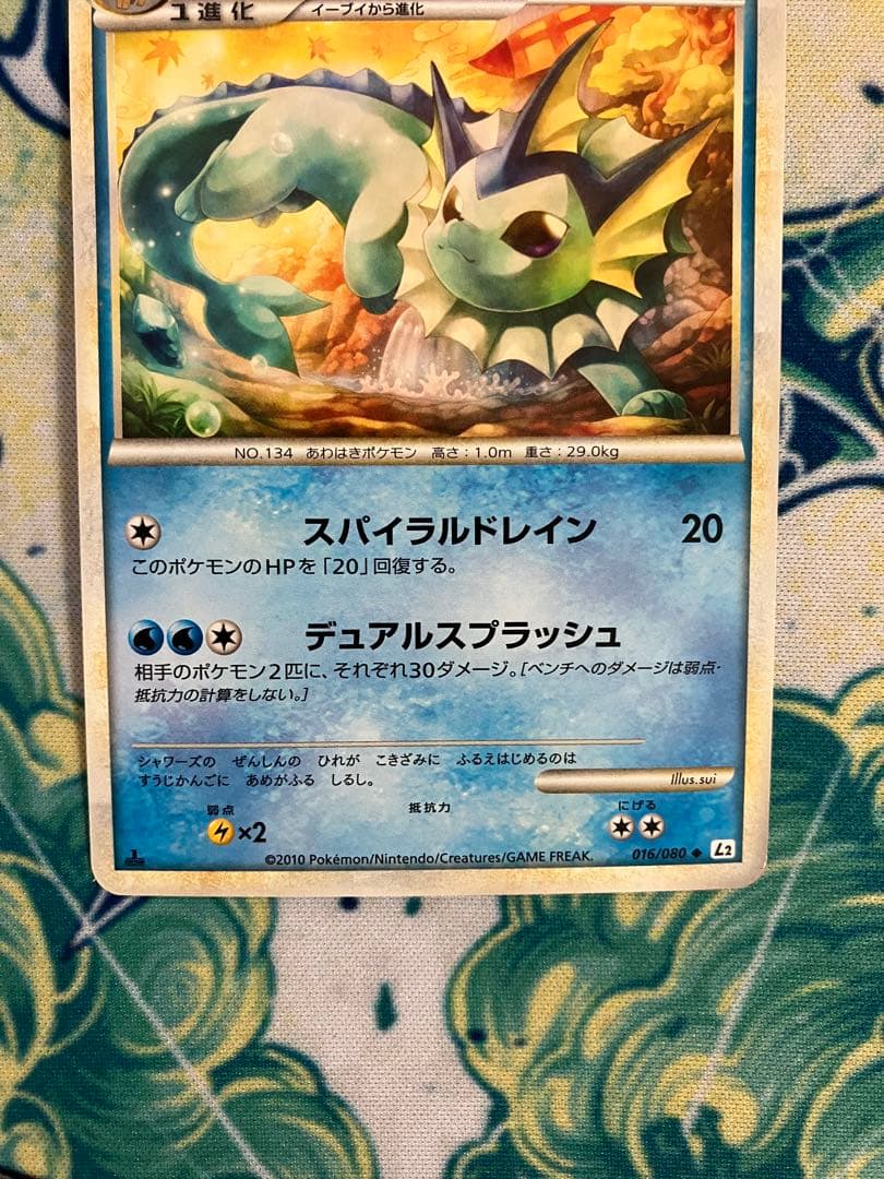 イーブイ ブースター シャワーズ サンダース ポケモンカード L2 まとめ
