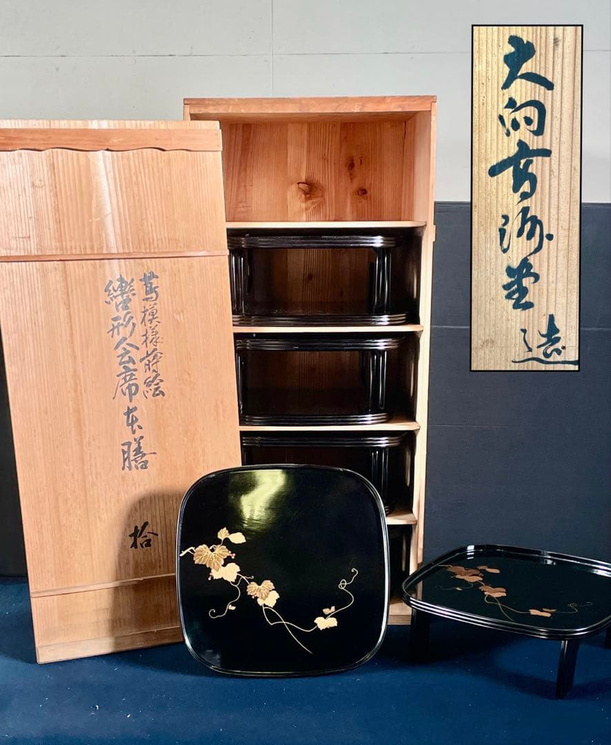 割引❣️「母」 輪島塗 蔦蒔絵 轡形 本膳 10客 大向高洲堂 共箱（125柱本） AZONX アゾン B5サイズ 輪島塗 蒔絵 雅風 AX-8822 鉄線花（てっせんか