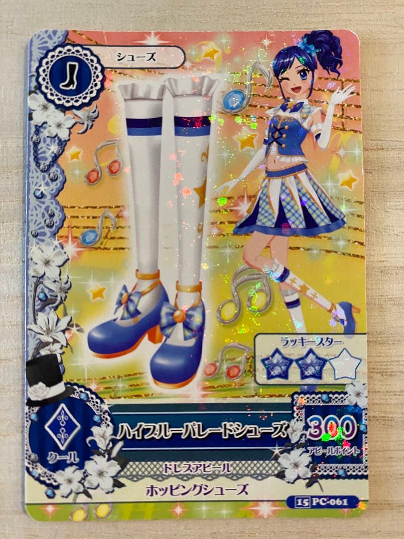 アイカツカード ハイブルーパレードシューズ 霧矢あおい - メルカリ