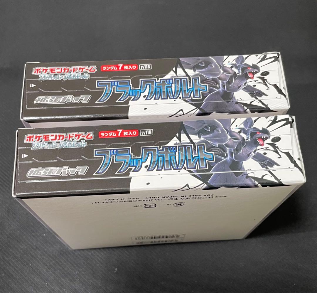 最安 ブラックボルト 2BOX シュリンクなし ポケモンカード - メルカリ
