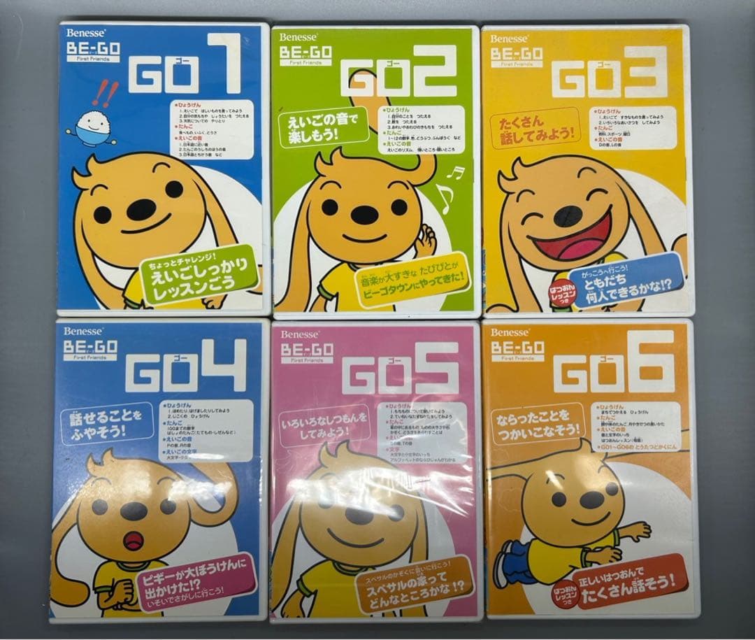 希少・完結セット】Benesse BE-GO ビーゴ - メルカリ