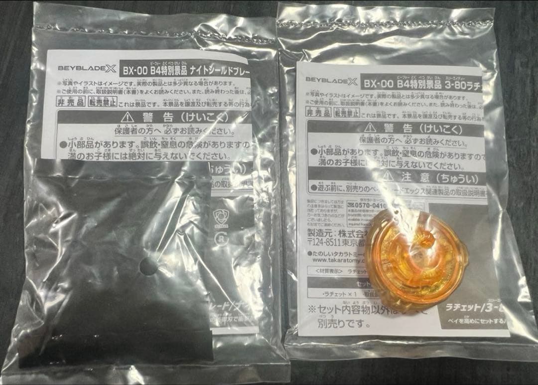 ナイトシールド　3-80 ゴールド