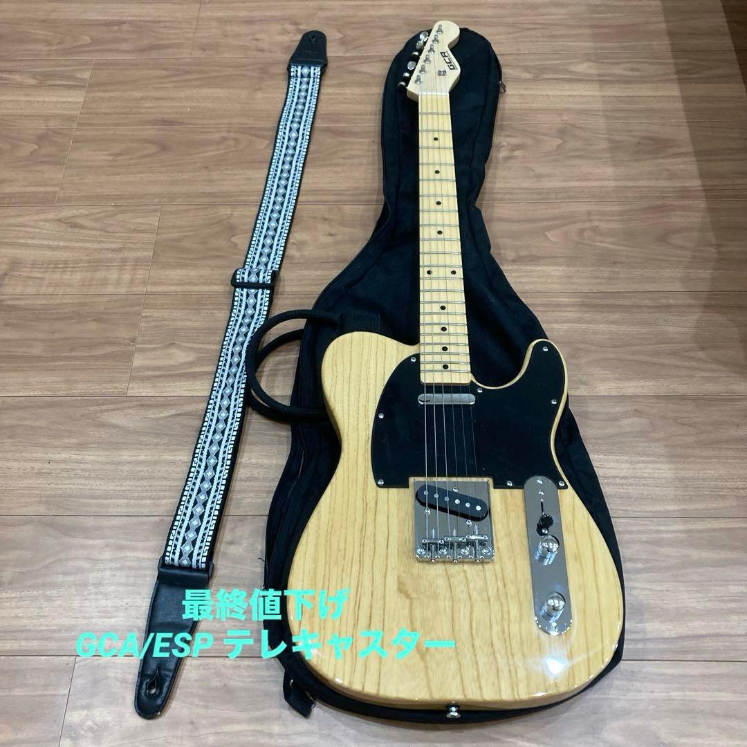 最終値下げ☆GCA /ESP テレキャスター ナチュラル メイプルネック 美品