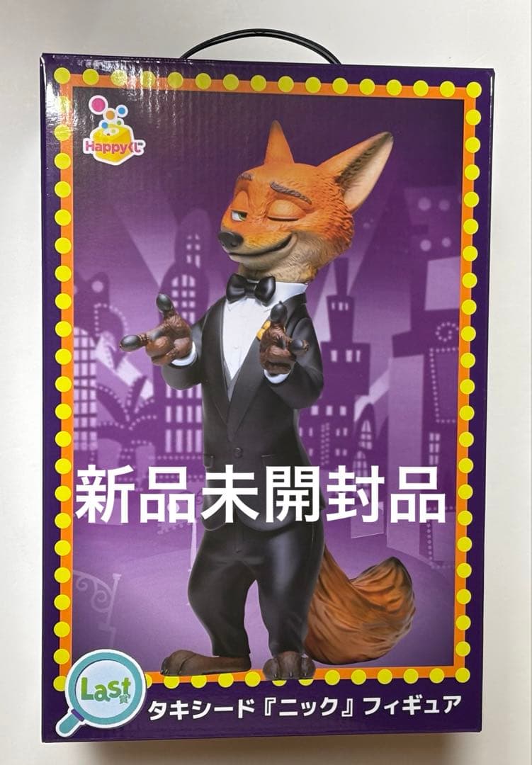 ズートピア2 ハッピーくじ ラスト賞 ニック タキシード フィギュア