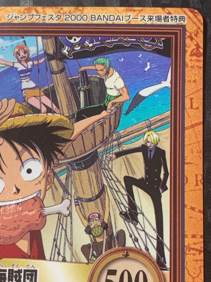 ワンピース カードダス ハイパーバトル ジャンプフェスタ 来場者特典 C