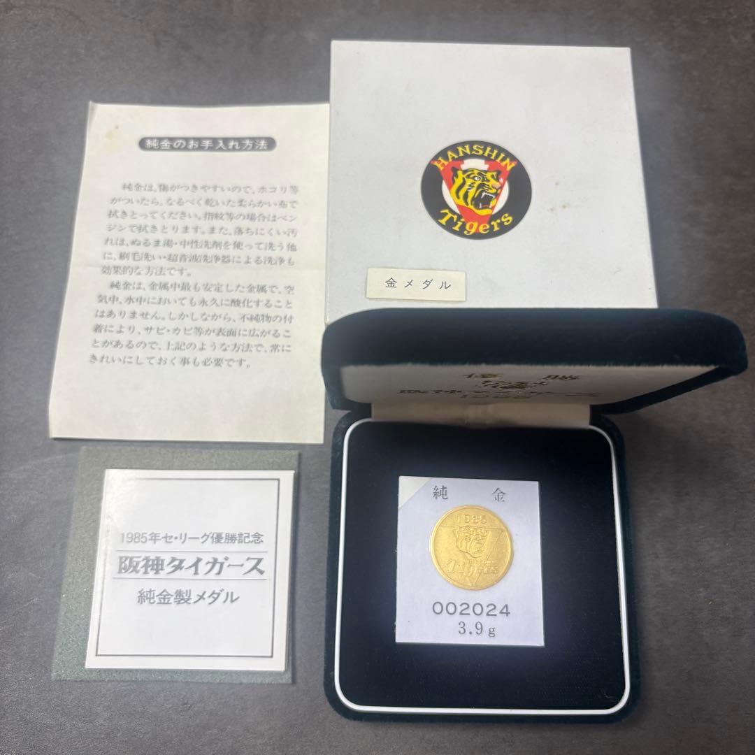 阪神タイガース 純金メダル K24 1985年 優勝記念 - メルカリ
