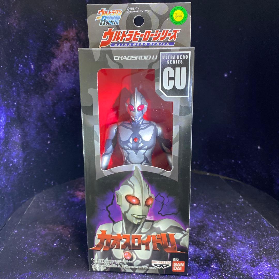 カオスロイドU★ウルトラヒーローシリーズCU