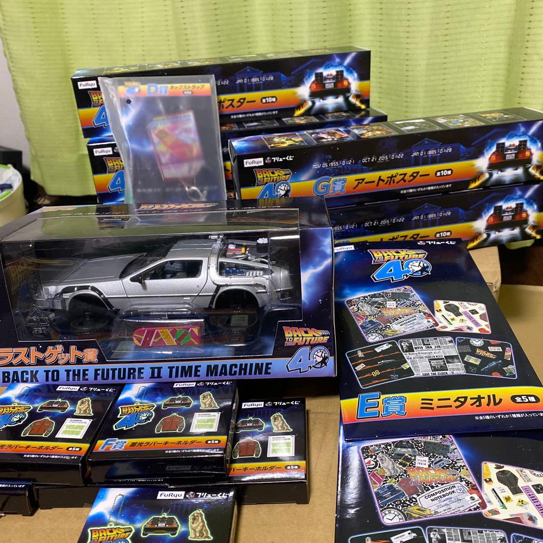 18点】バックトゥザフューチャー ラストゲット賞 フリューくじ 一番