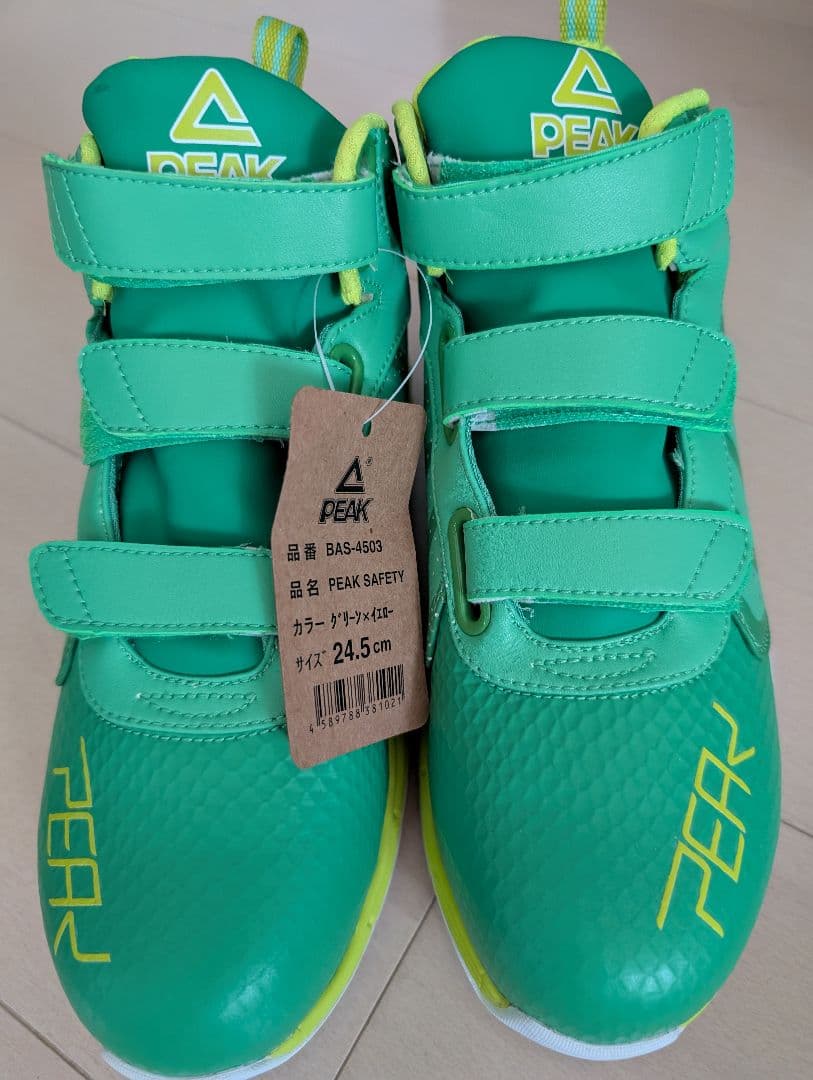 PEAK 安全靴 24.5cm グリーン/イエロー
