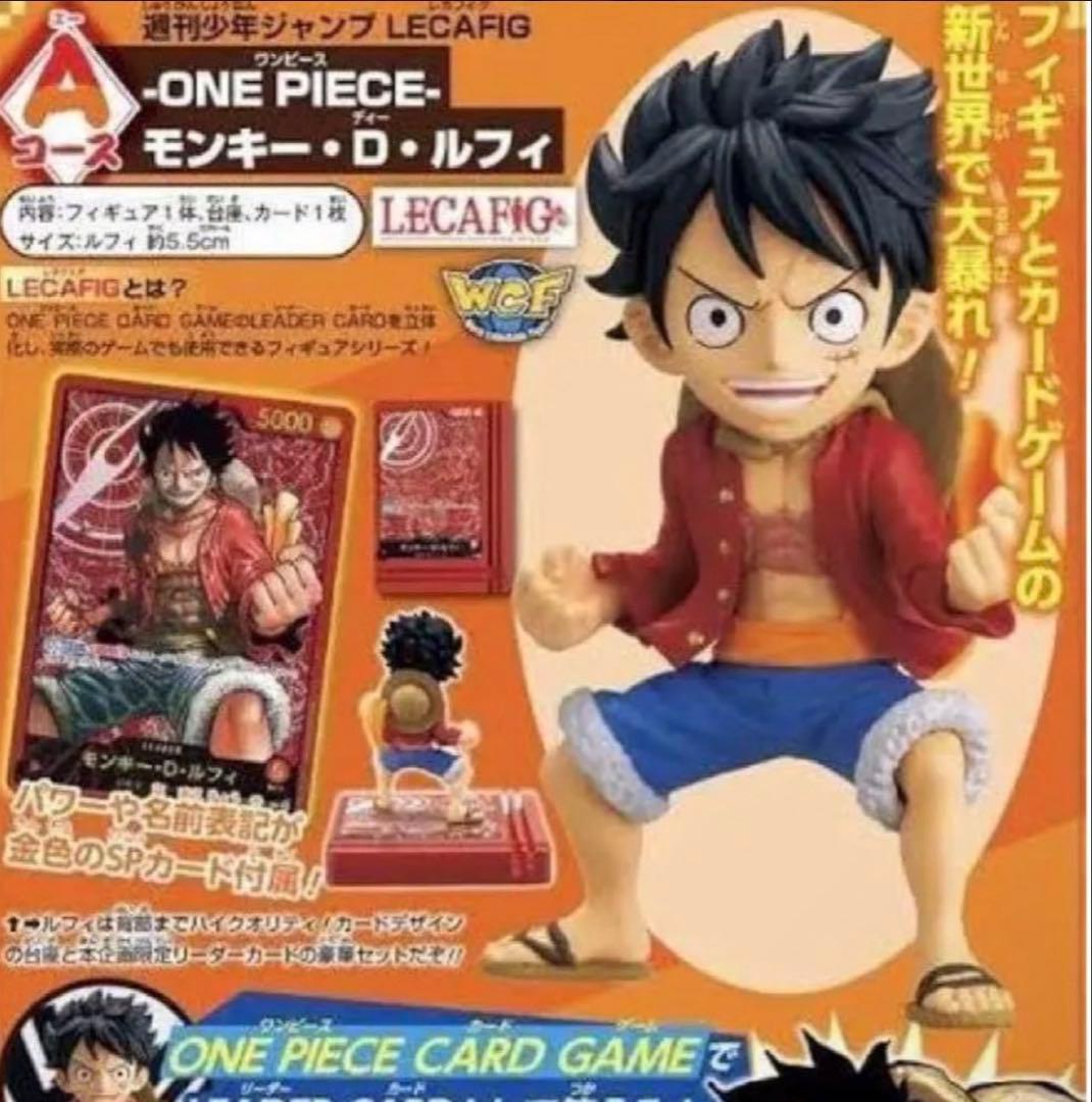 ワンピース 応募者全員サービス ワーコレ レカフィグ ルフィ　【新品未開封品】