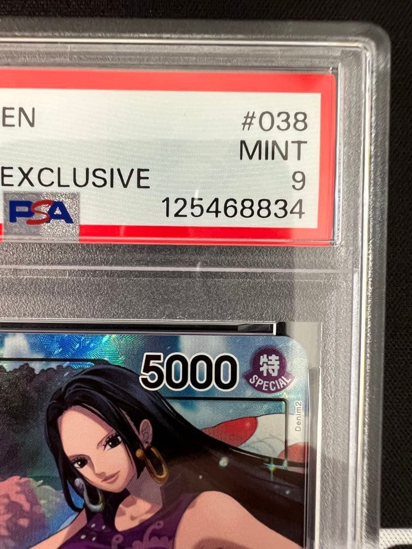 PSA9 ボア・ハンコック 英語版 PSAマガジン 限定コラボプロモカード