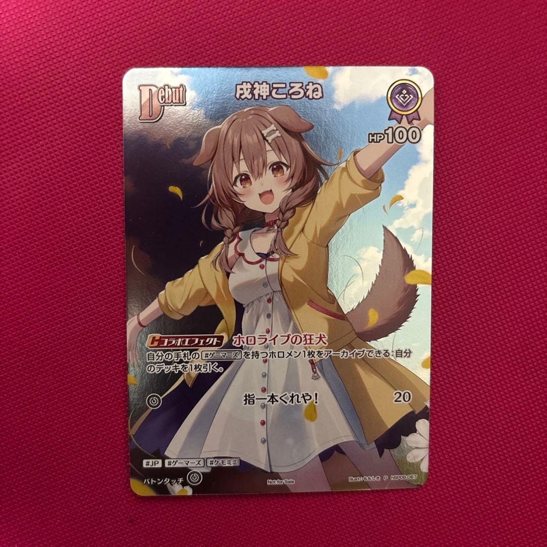ホロカ 戌神ころね プロモ イラスト違い - メルカリ