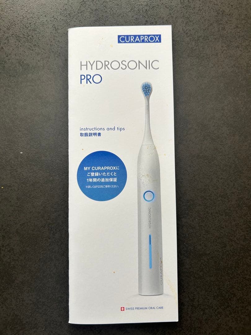 CURAPROX HYDROSONIC PRO 電動歯ブラシ本体 - メルカリ