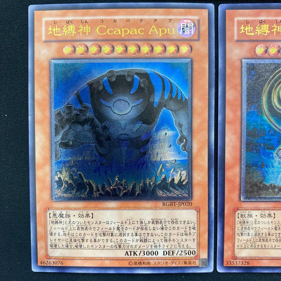 遊戯王 地縛神セット レリーフ 7枚 - メルカリ