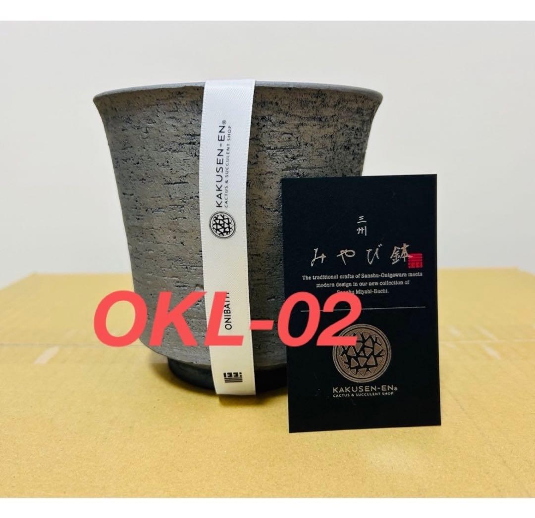 鶴仙園 三州 みやび鉢 ONIBATH KAKUSENEN OKL-02 - メルカリ