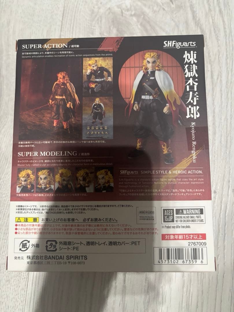 S.H.Figuarts 煉獄杏寿郎　鬼滅の刃