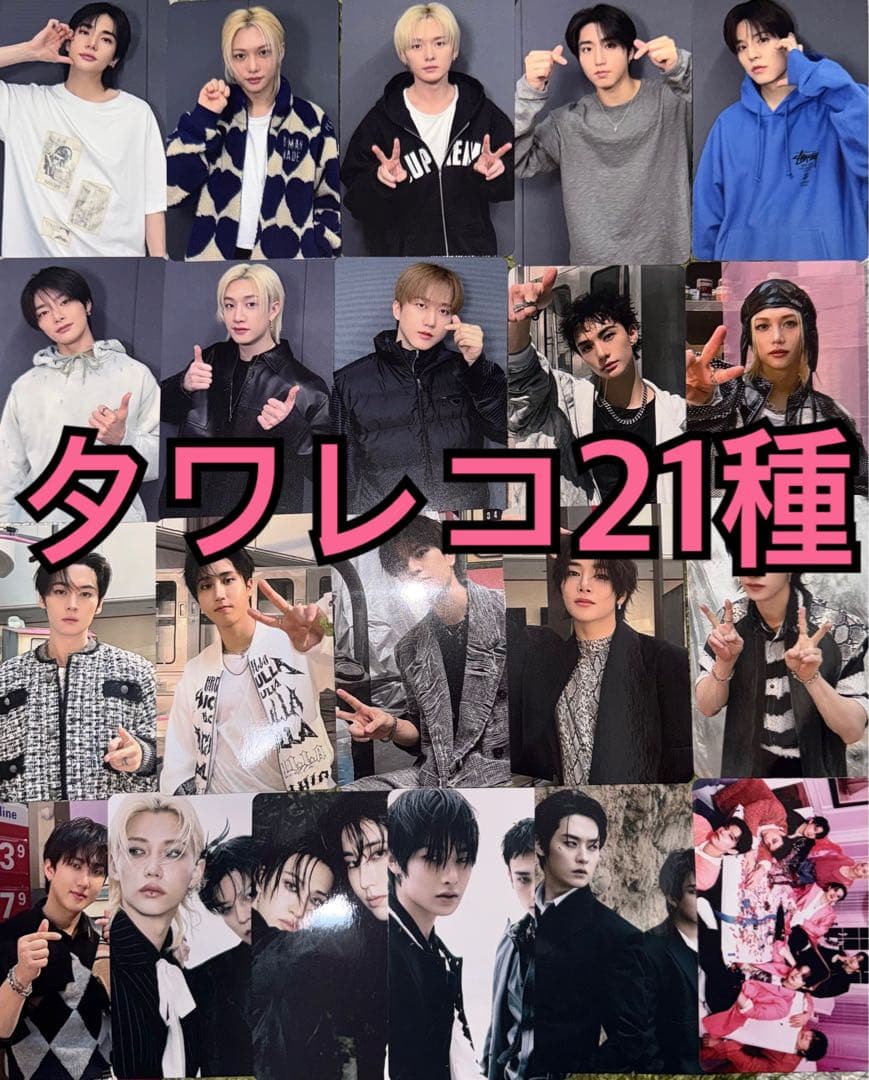 StrayKids トレカ do it タワレコ ラキドロ 21種フルコンプ ①