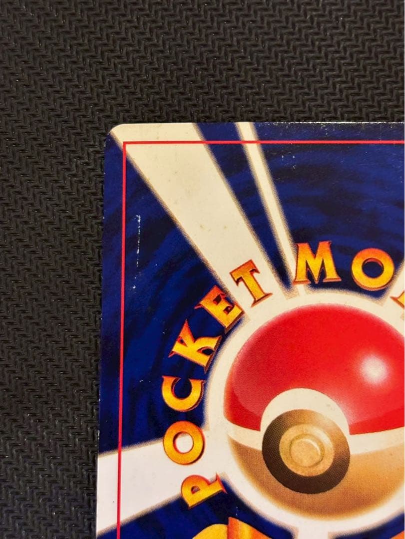 ひかるミュウ コロコロ 旧裏 プロモ neo-P No.151 あんしん鑑定 - メルカリ