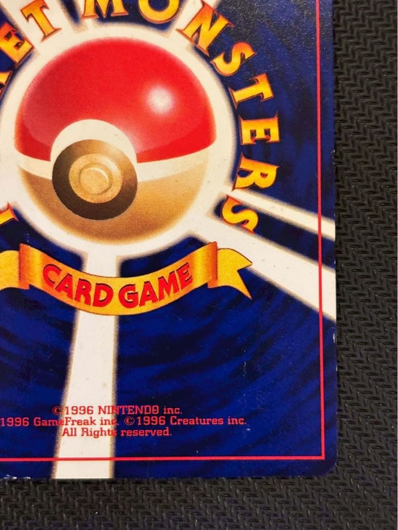 ひかるミュウ コロコロ 旧裏 プロモ neo-P No.151 あんしん鑑定 - メルカリ