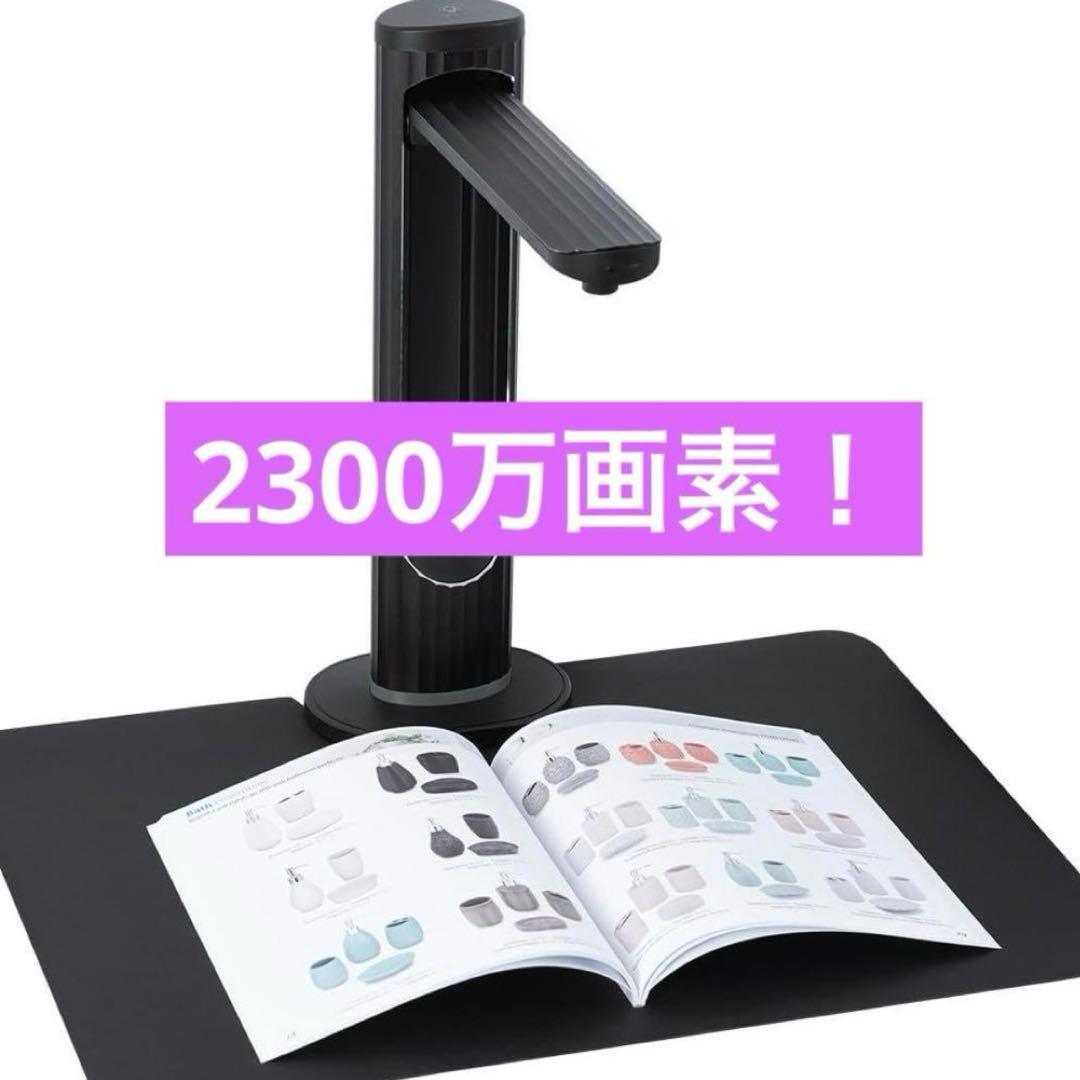 Hojiさま　　 ドキュメントスキャナー A3 2300万画素 ブックスキャナー