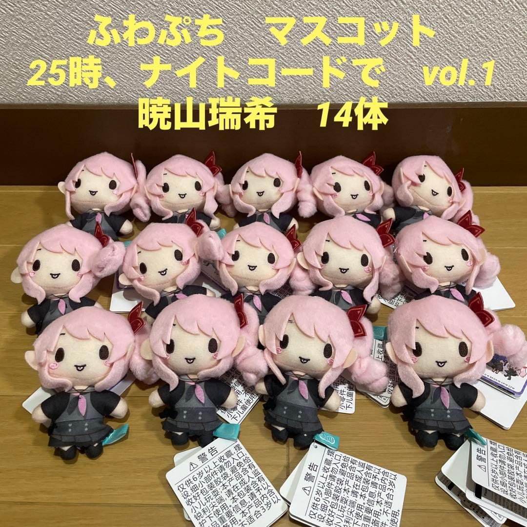 ふわぷち　マスコット　25時、ナイトコードで。 vol.1 暁山瑞希　14体 プロジェクトセカイ カラフルステージ！ feat. 初音ミク ふわぷち
