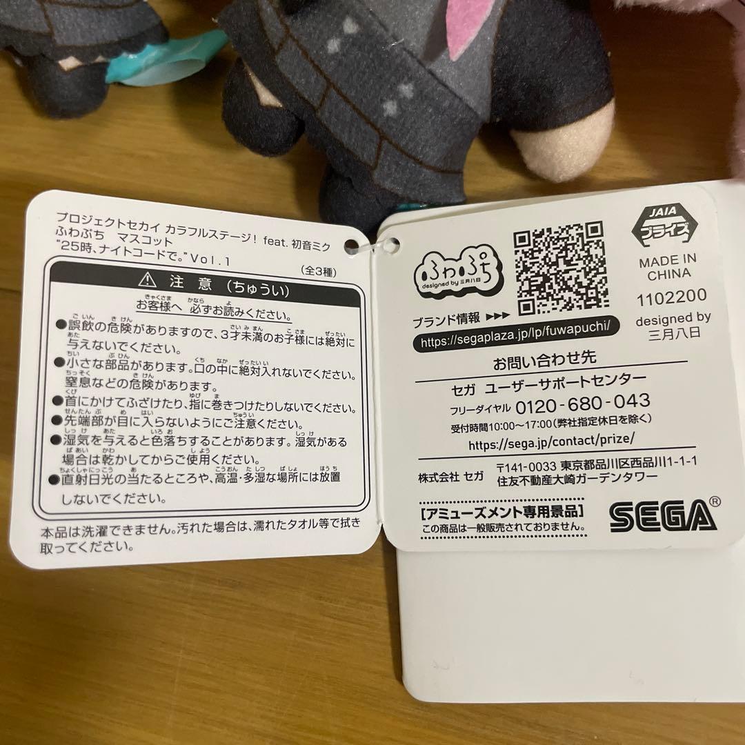 ふわぷち マスコット 25時、ナイトコードで。 vol.1 暁山瑞希 14体
