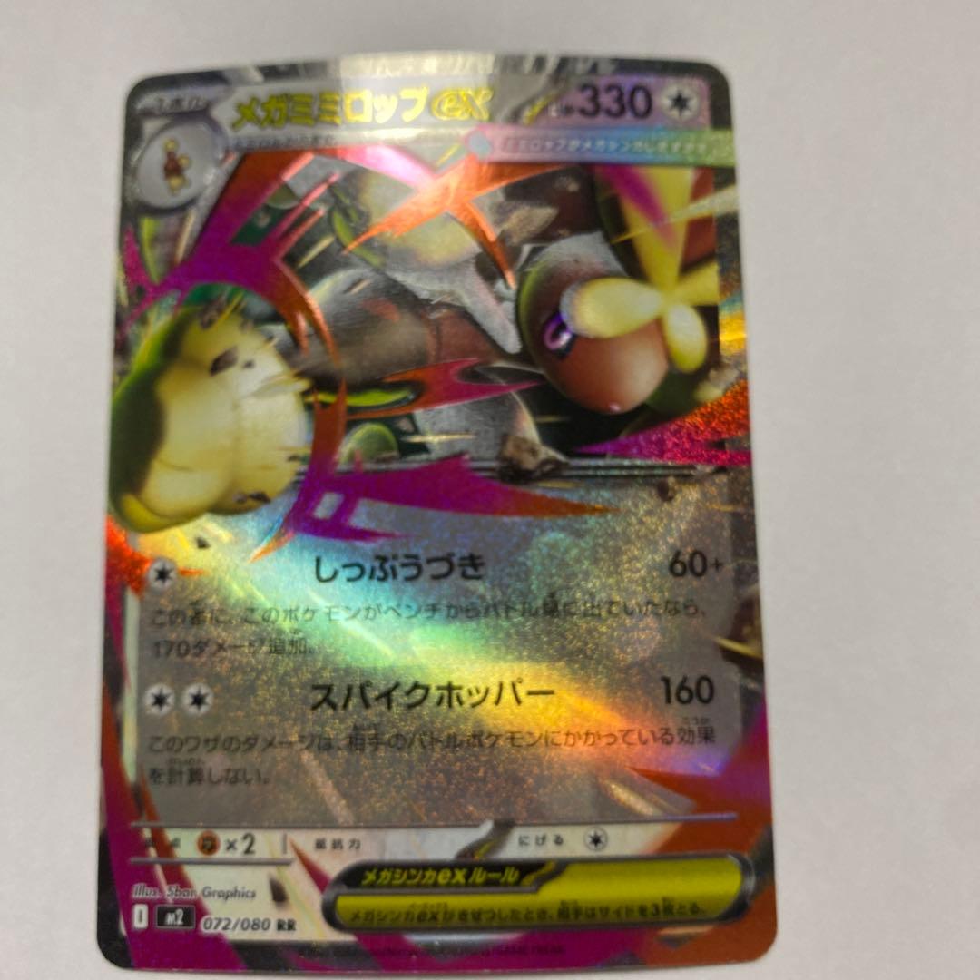 メガミミロップex ポケカ　エラーカード メガミミロップex ポケカ エラーカード - メルカリ