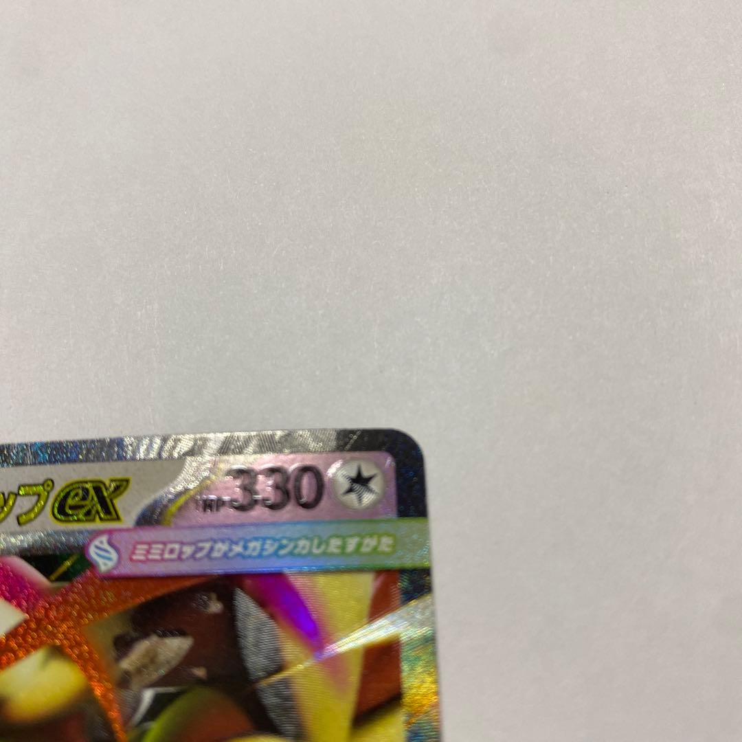 メガミミロップex ポケカ エラーカード - メルカリ