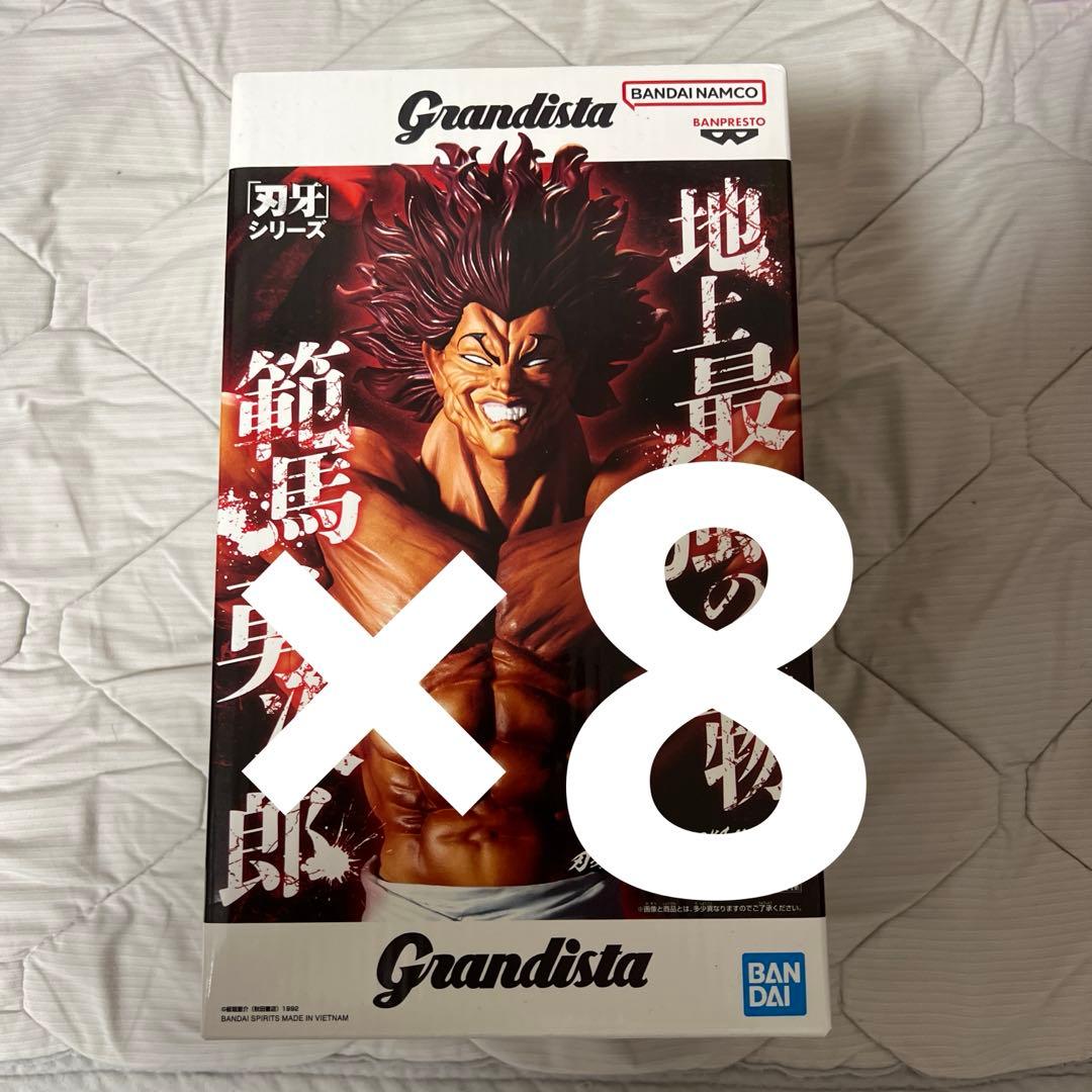 Grandista 範馬勇次郎 フィギュア 8体セット