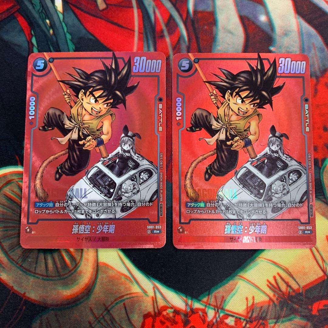 孫悟空 シークレットパラレル『未知なる冒険』FB05-119 PSA10