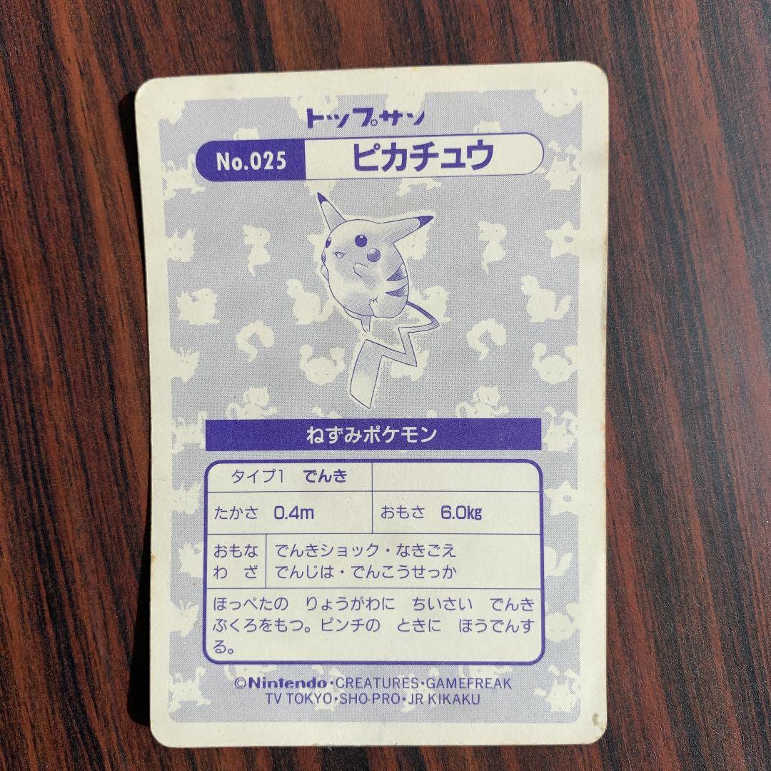 ポケモンカード トップサン ピカチュウ キラ - メルカリ