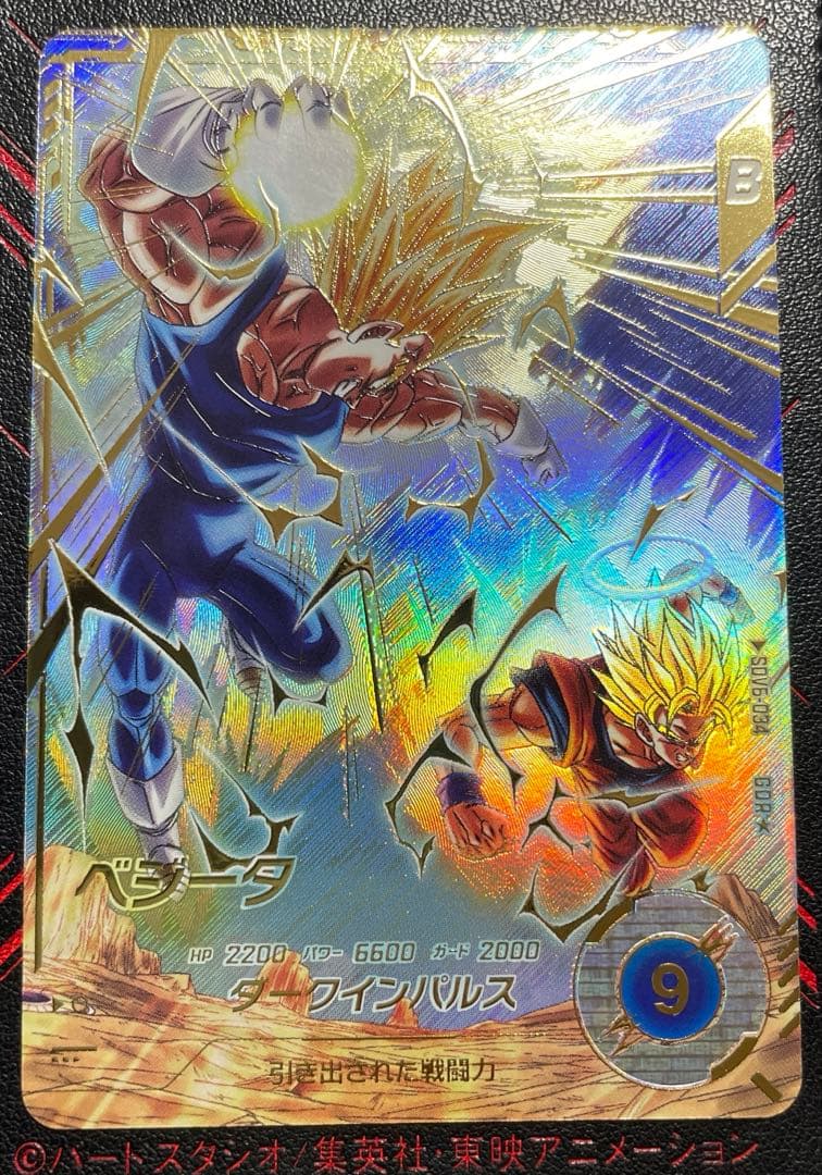 sdv6-034 べジータ　パラレル