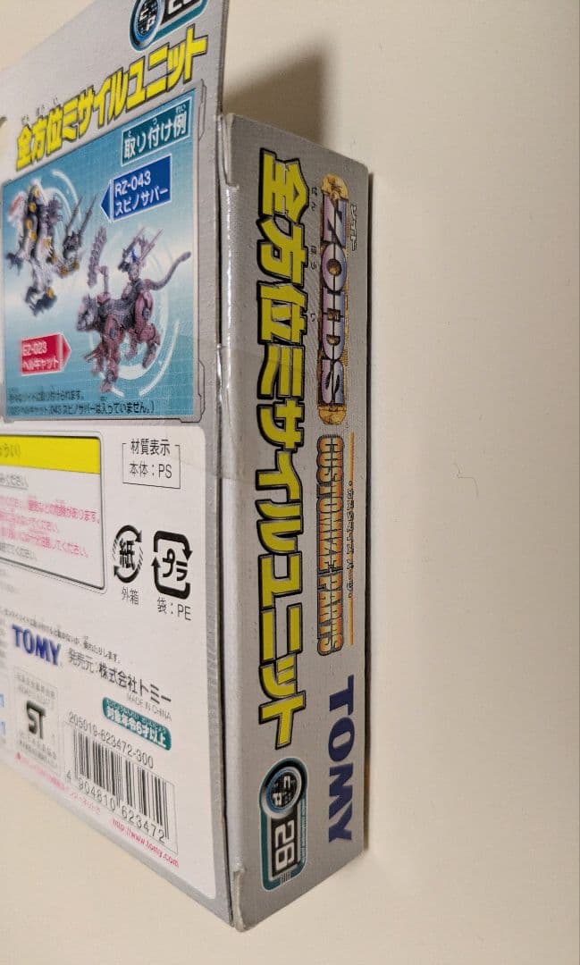 未組立 平成ゾイド ガンタイガー、ヘルキャット、全方位ミサイル