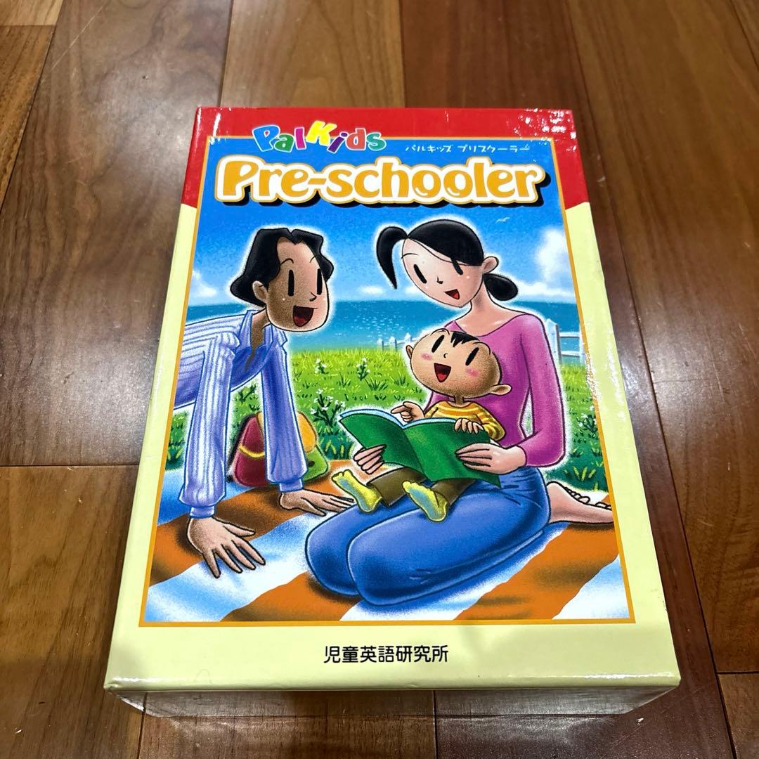 パルキッズ　プリスクーラーセット　2年分