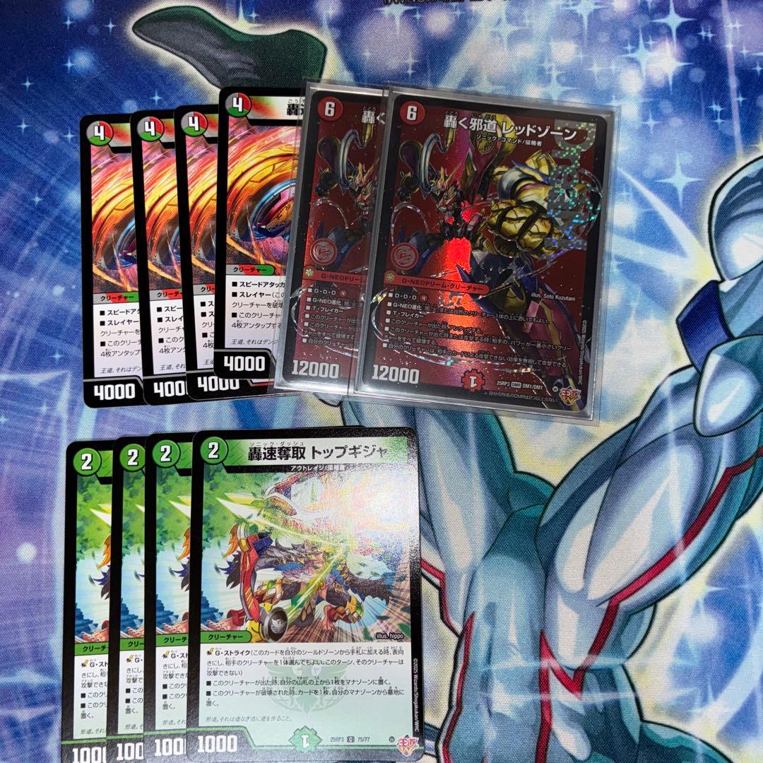 レッドゾーン　デッキパーツ