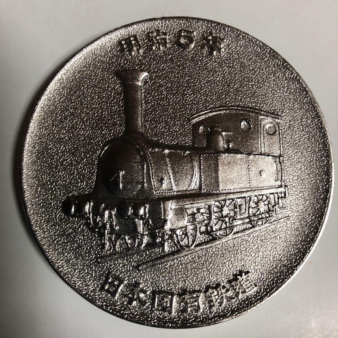 鉄道100年記念、日本国有鉄道、明治5年 - メルカリ