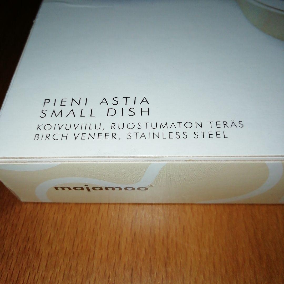 majamoo pieni astia　マヤムー アスティア　廃盤　希少