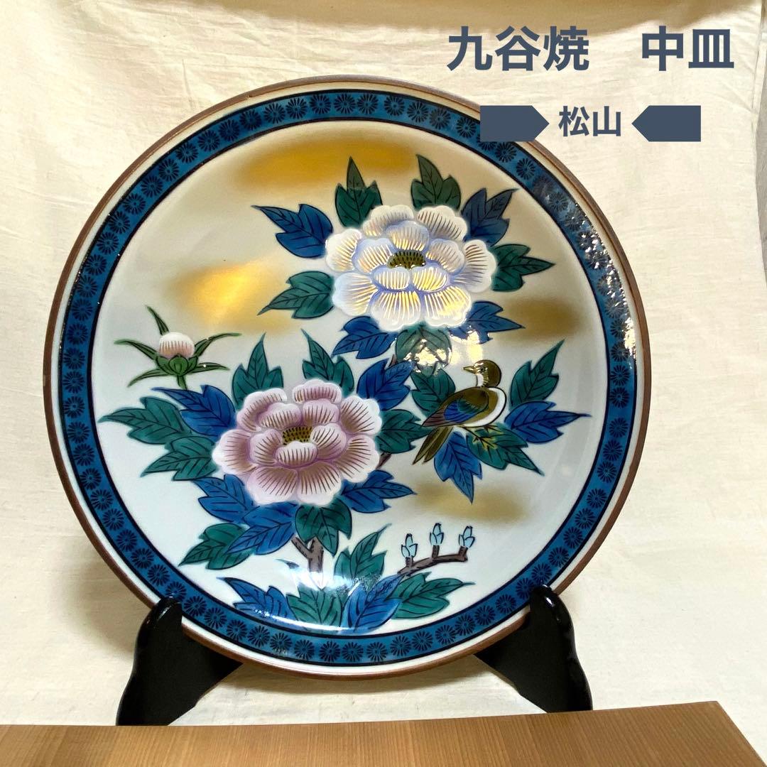 九谷焼　皿　飾皿　松山　金襴手　金彩　共箱⑨