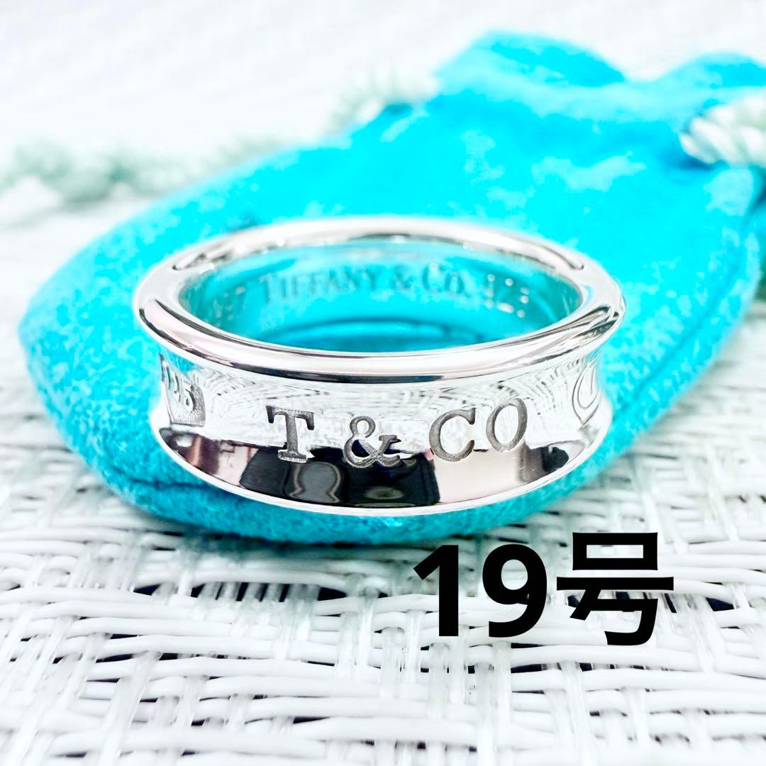 ティファニー　ナローリング　指輪　19号　研磨済み　1837 TIFFANY