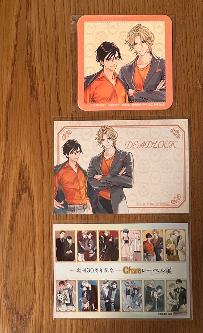 Chara レーベル展【DEADLOCK】英田サキ＆高階 佑 - メルカリ