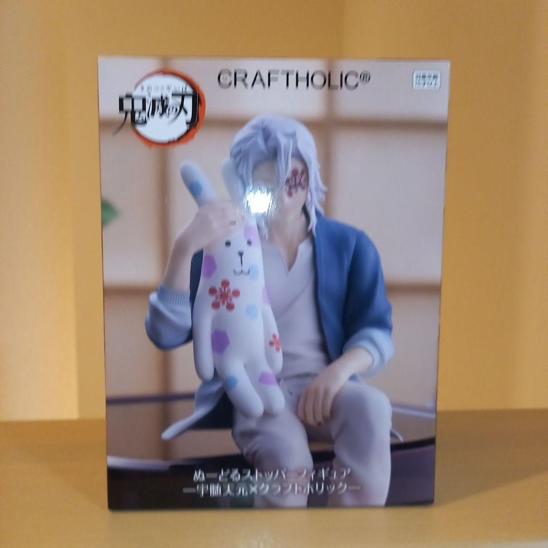 鬼滅の刃 ぬーどるストッパーフィギュアー宇髄天元×クラフトホリックー