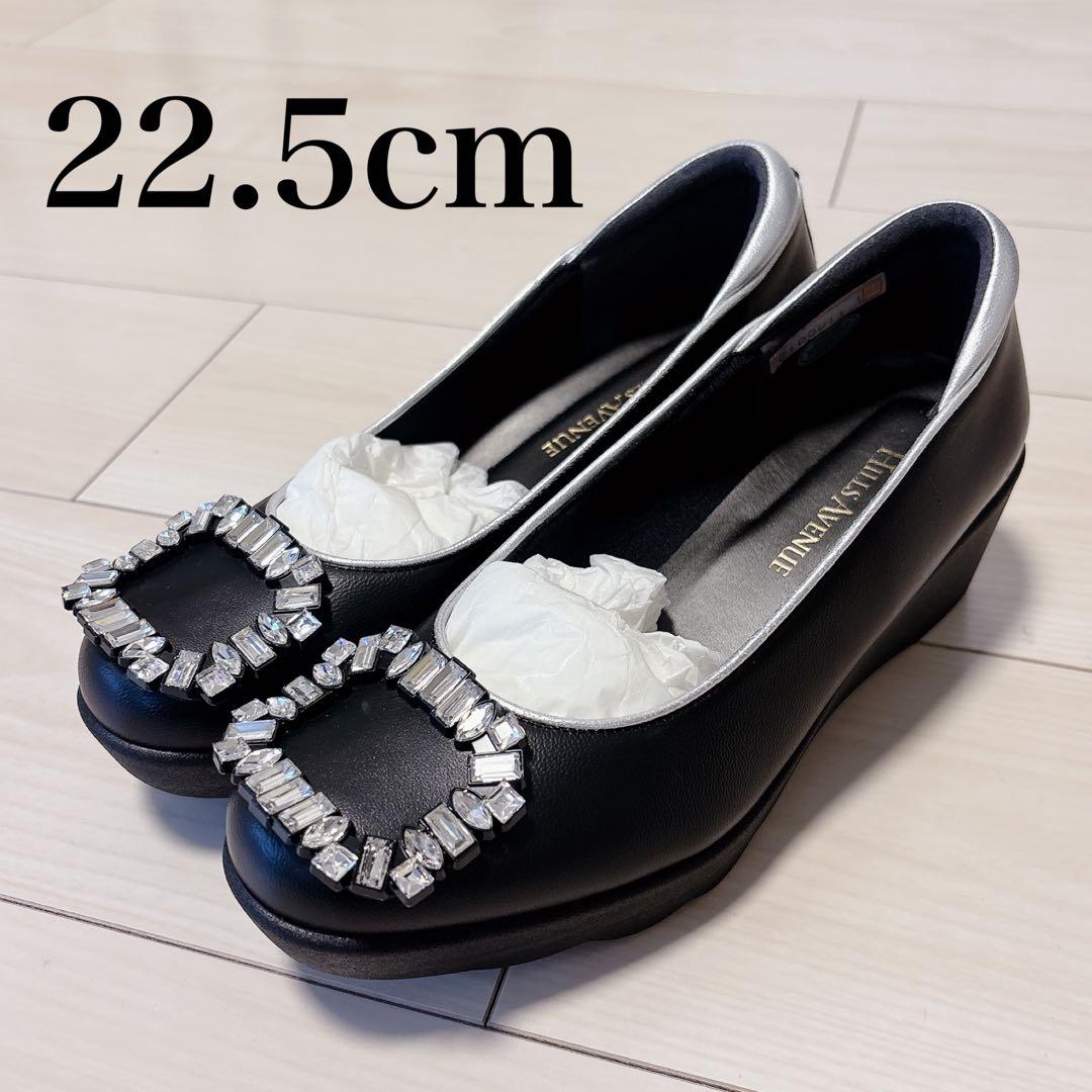 ヒルズアベニュー パンプス ブランカ 22.5センチ