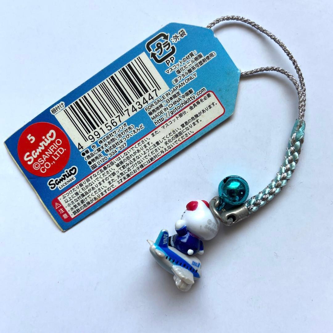 サンリオ ハローキティ 根付ストラップ ANA 希少 レトロ 限定 ねつけ