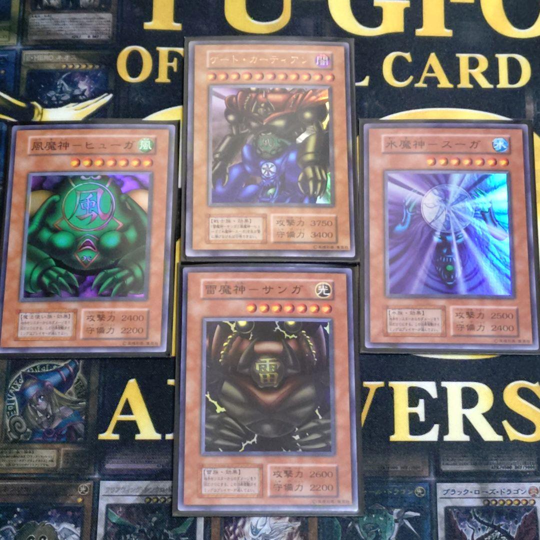 遊戯王 初期 三魔神 ゲートガーディアン ウルトラ 決闘者伝説 東京ドーム限定