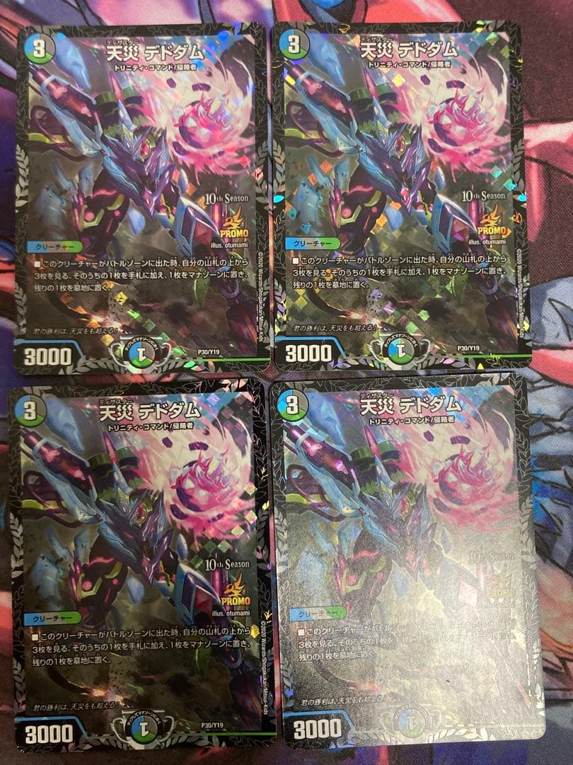 天災 デドダム CSプロモ 4枚 P30/Y19