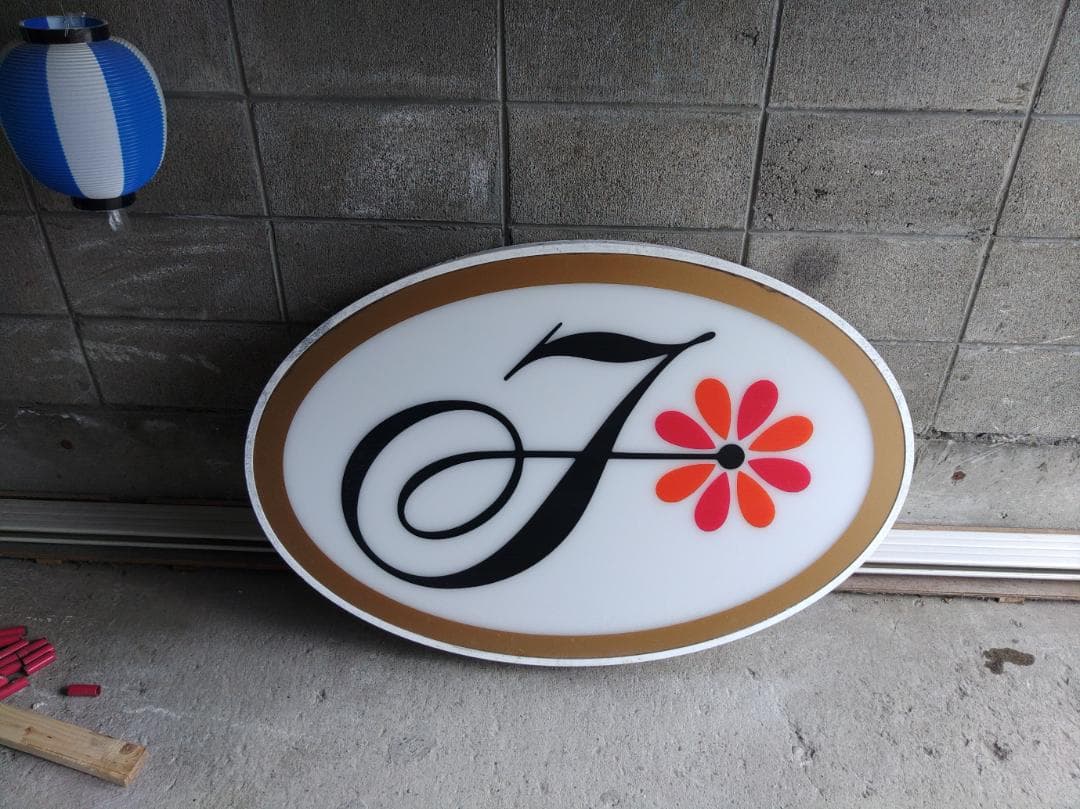 ☆不二家　LED　電光看板☆