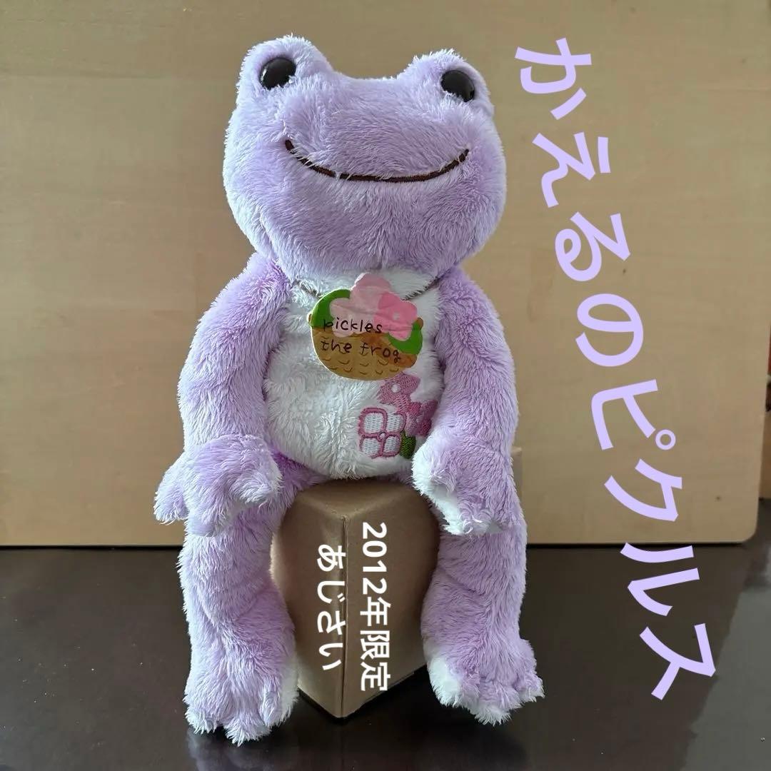 ☆将軍∞様専用☆かえるのピクルス 薄紫 パープル ビーンドール カエル