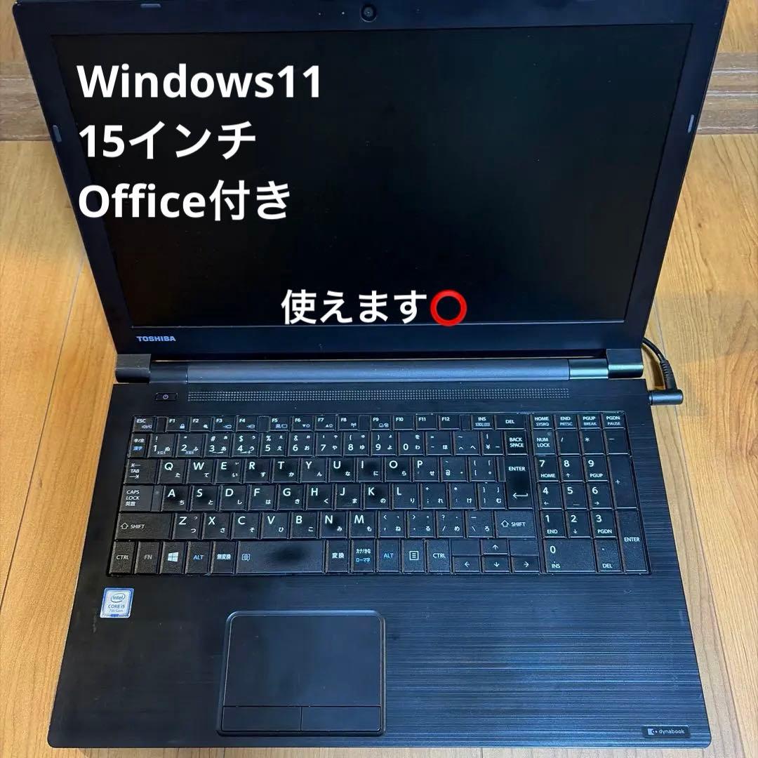 Dynabook 東芝 Windows11 / 15.6型 core i5