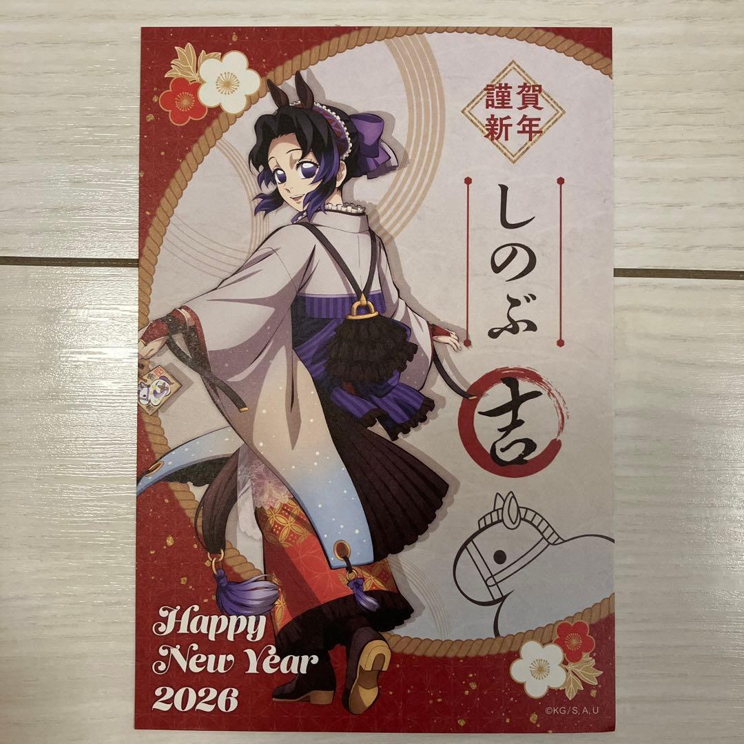 胡蝶しのぶ ufotable干支 2026 午年 鬼滅の刃 - メルカリ